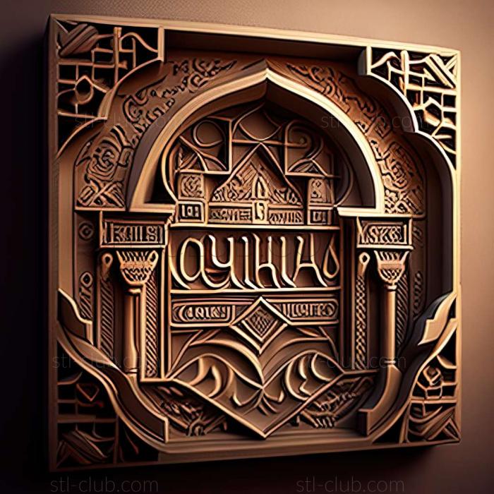 3D model Al Ghuwariyah in Qatar (STL)